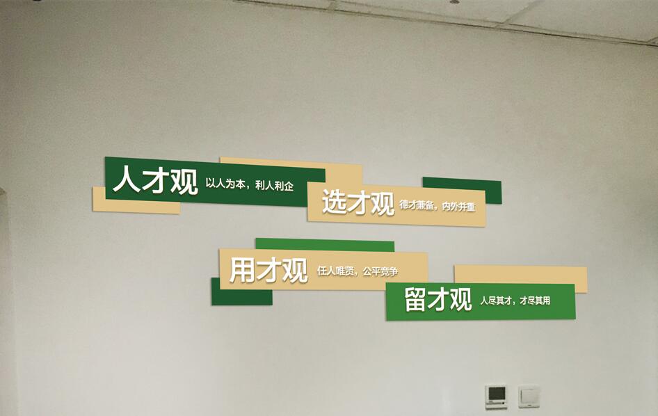 金融服务外包公司文化墙制作效果图
