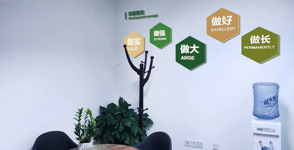 金融服务外包公司文化墙制作效果图