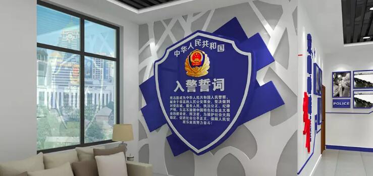 公安局办公室文化墙制作效果图