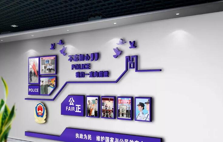公安局办公室文化墙制作效果图