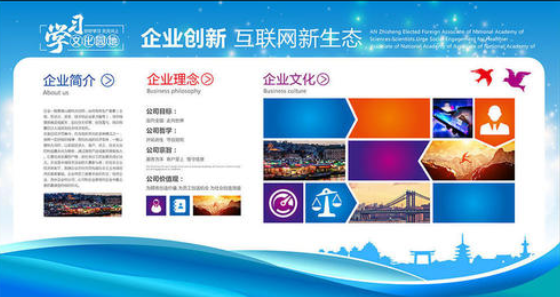 企业文化墙设计